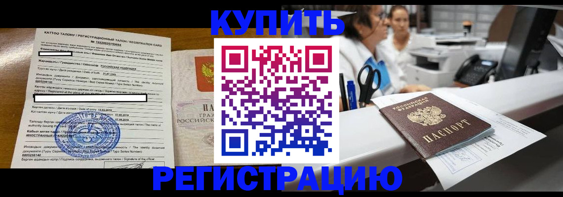 временная регистрация надежно в Вятских Полянах