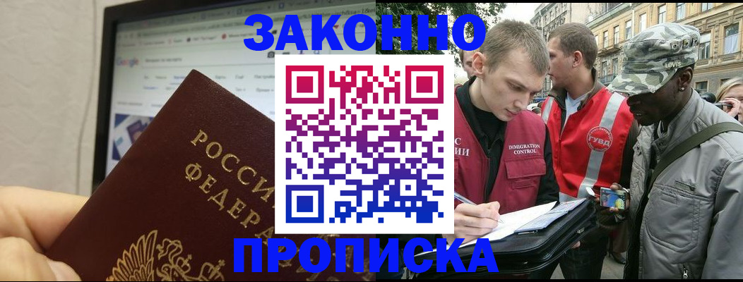 временная регистрация 2025 в Вятских Полянах