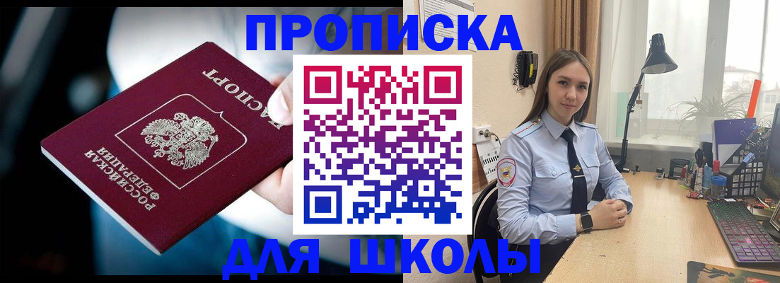 прописка в Вятских Полянах