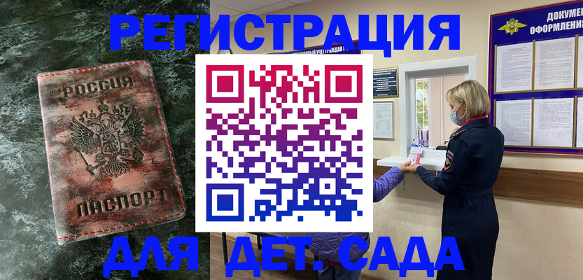 временная регистрация поиск в Вятских Полянах