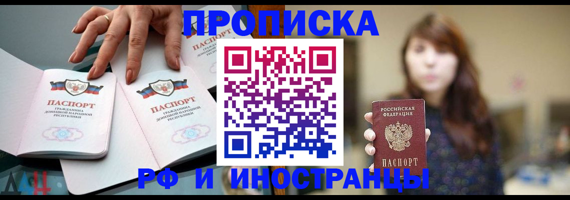 временная прописка в Вятских Полянах