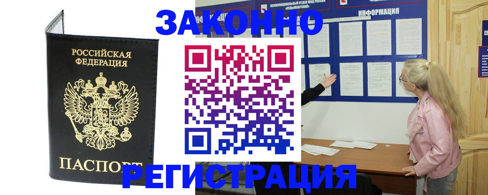 прописка паспорт в Вятских Полянах