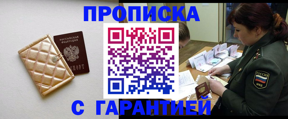 прописка в квартире в Вятских Полянах